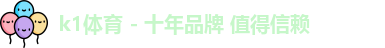 K1体育